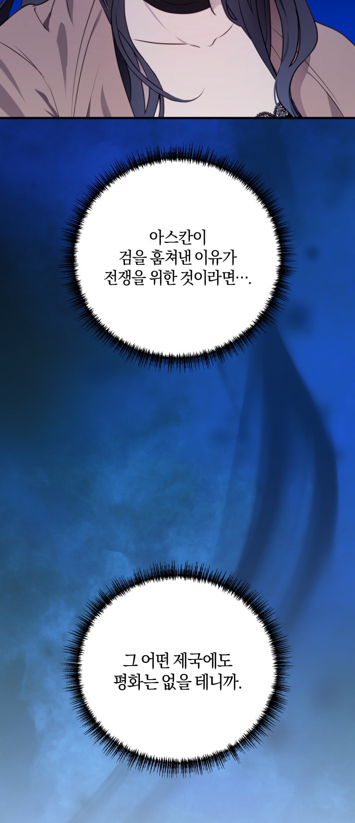 69 페이지