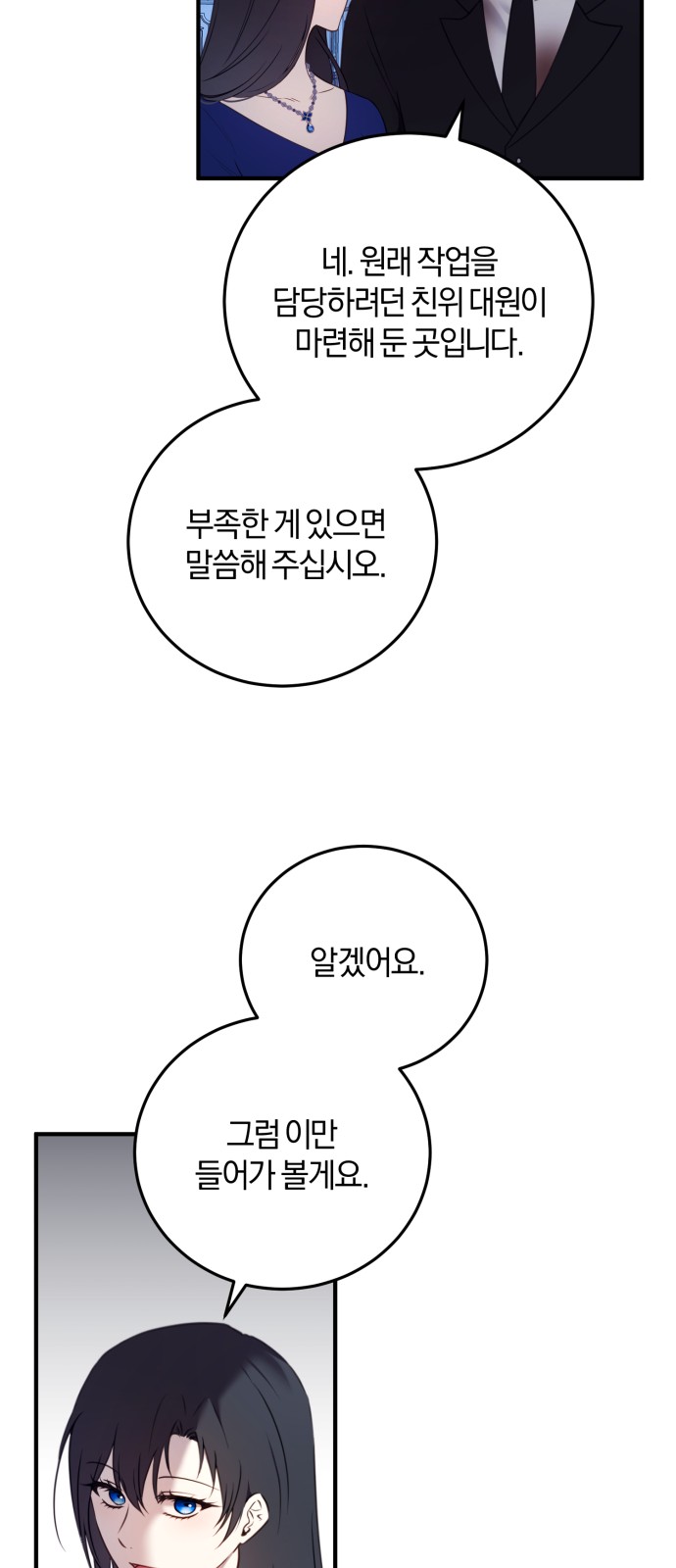 67 페이지