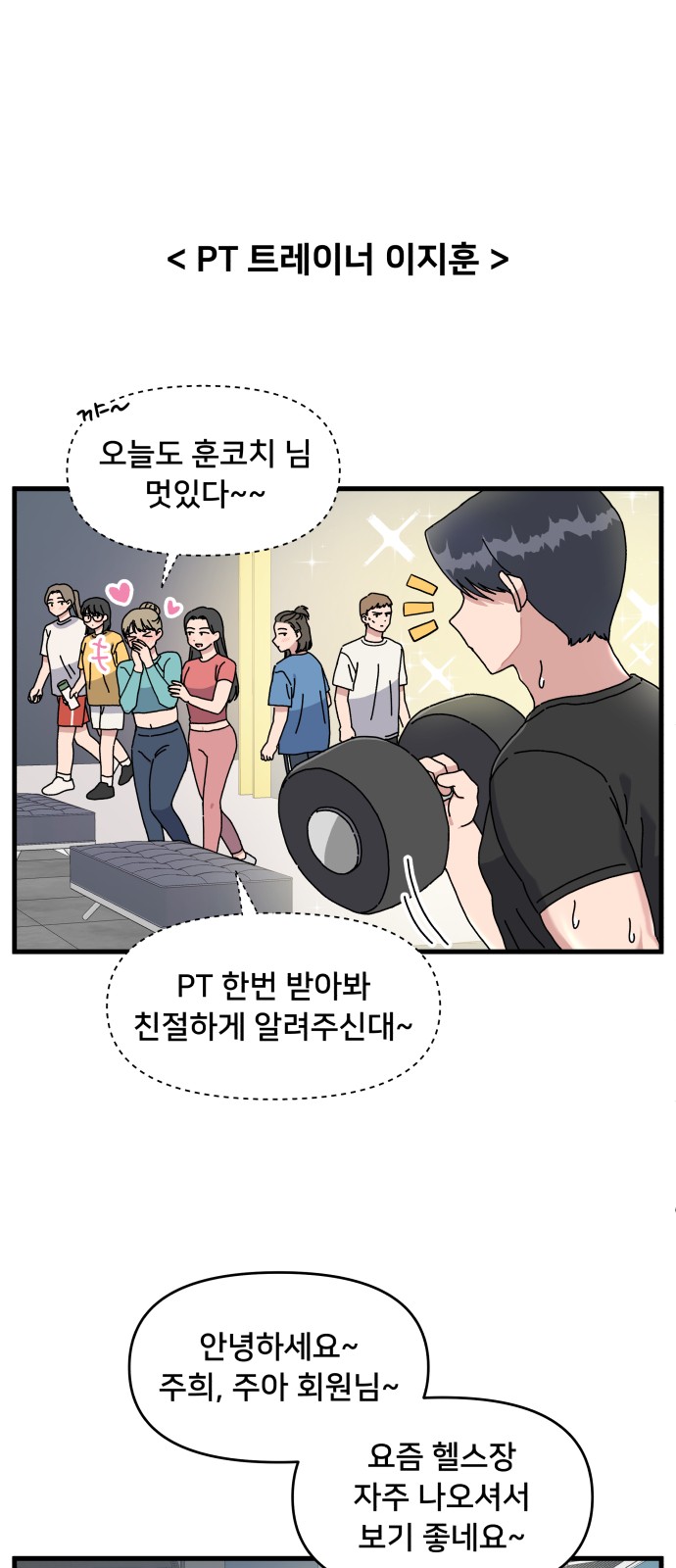 2 페이지