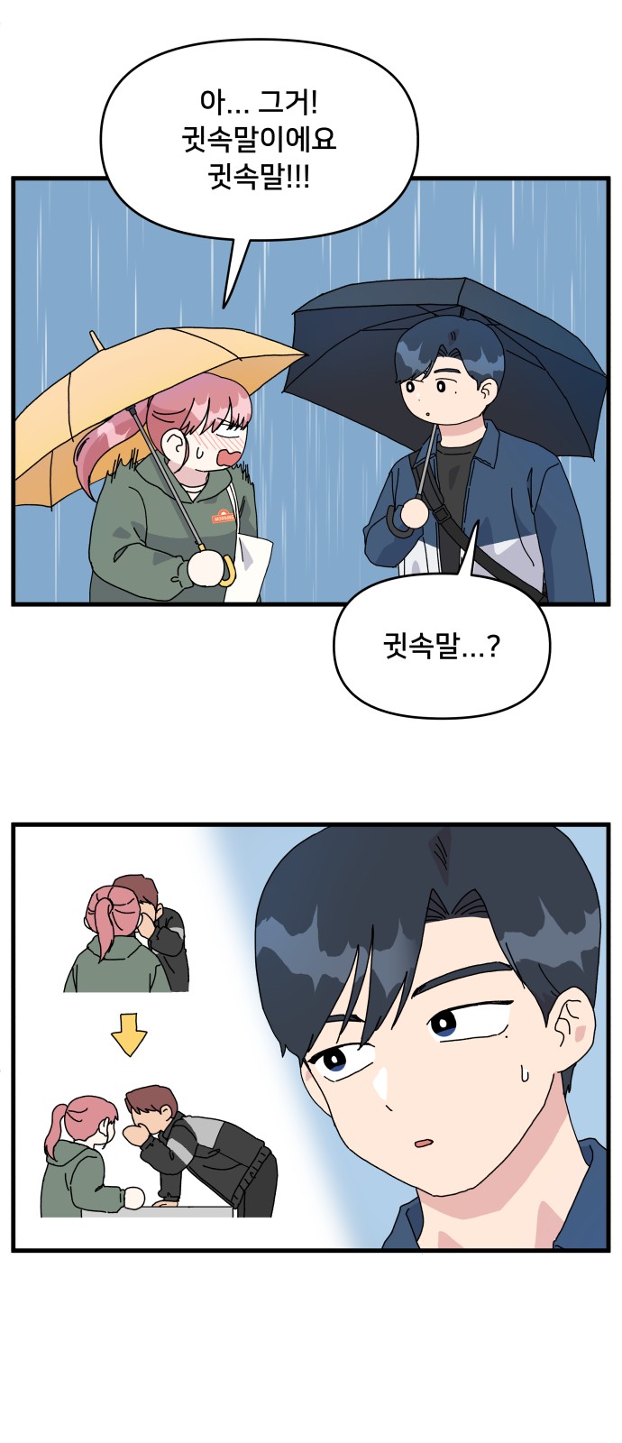 35 페이지