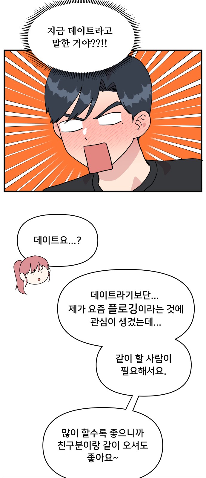 48 페이지