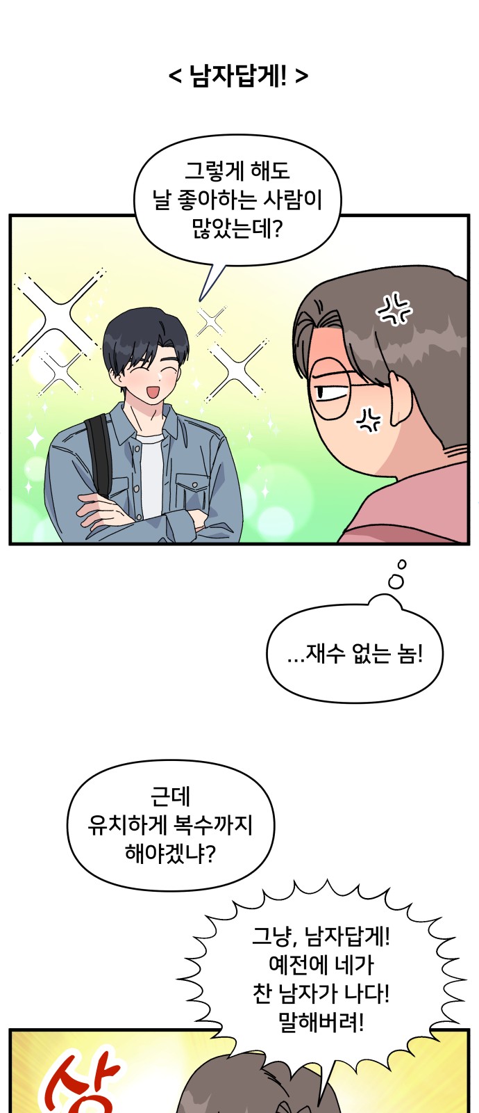 8 페이지