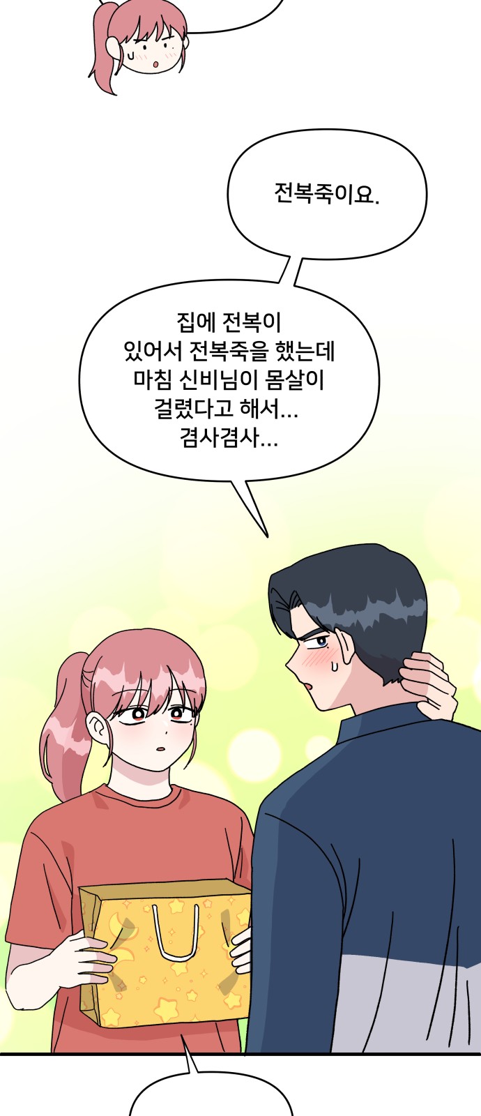 25 페이지