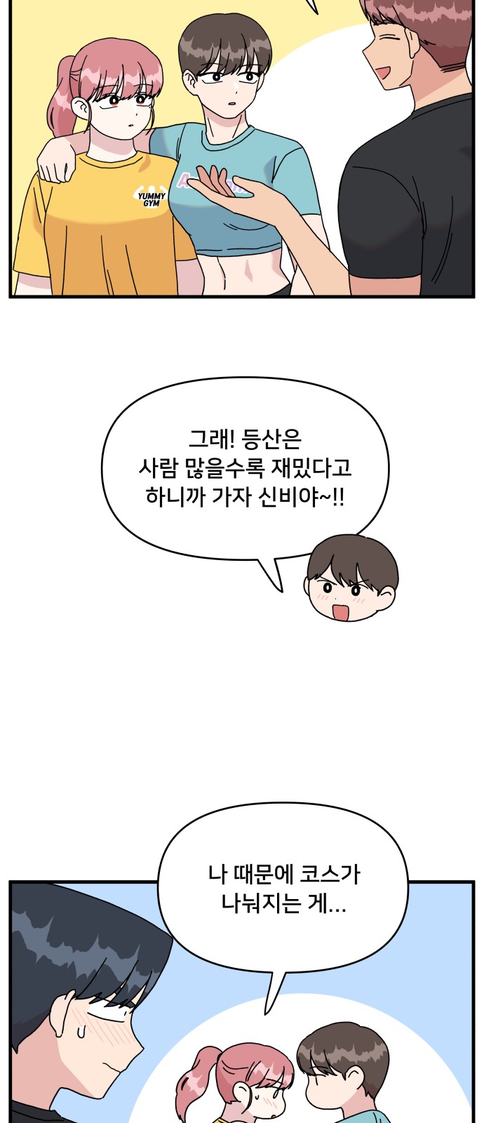 53 페이지
