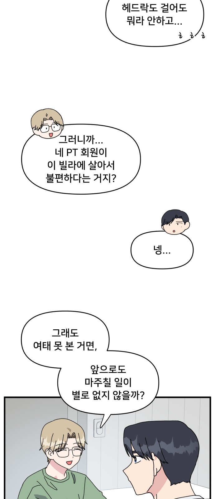 8 페이지