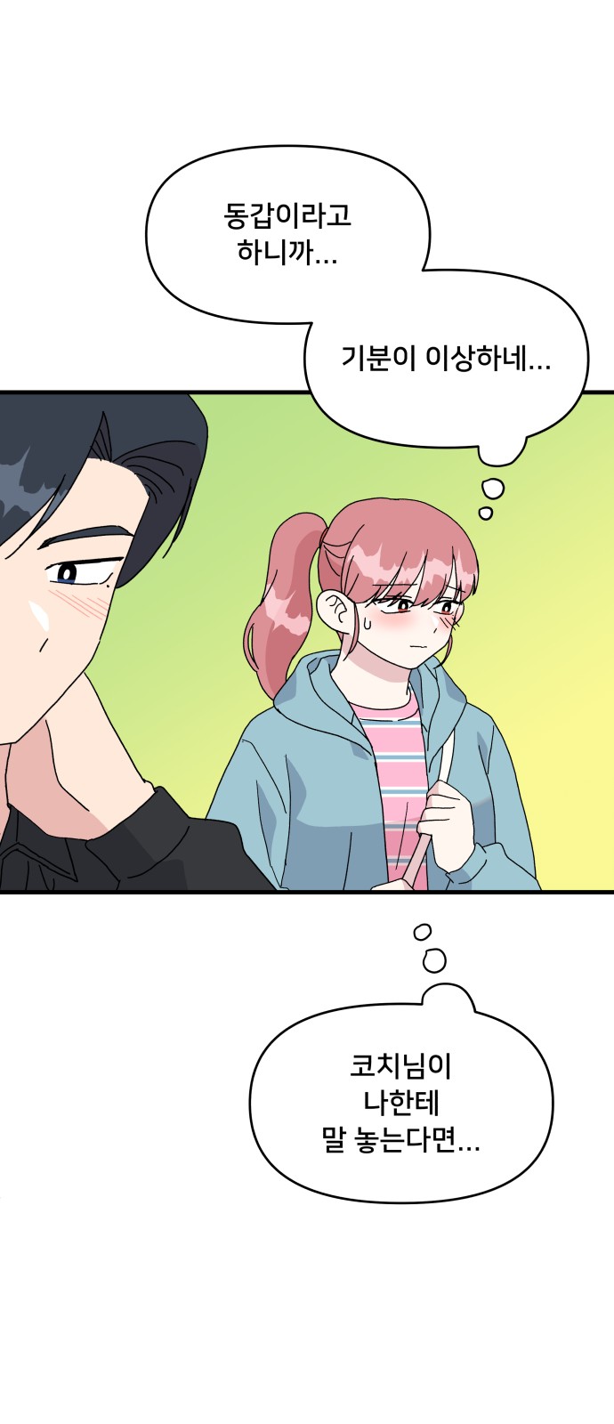 54 페이지