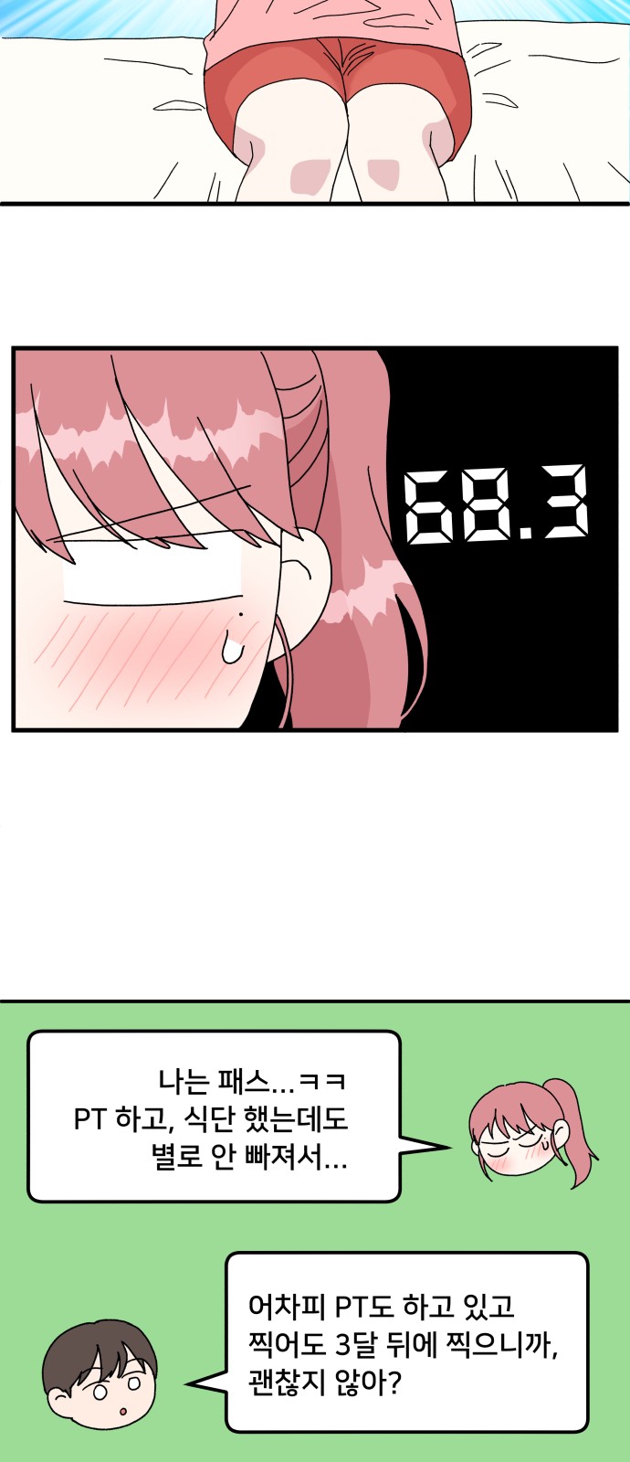 51 페이지