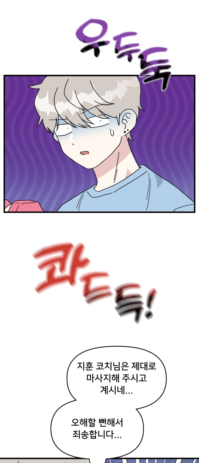 54 페이지