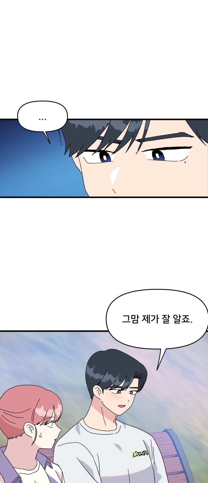 54 페이지