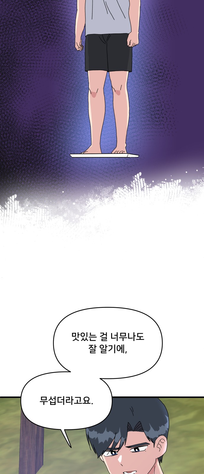 58 페이지