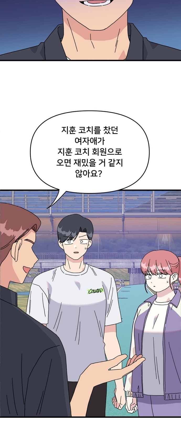 54 페이지