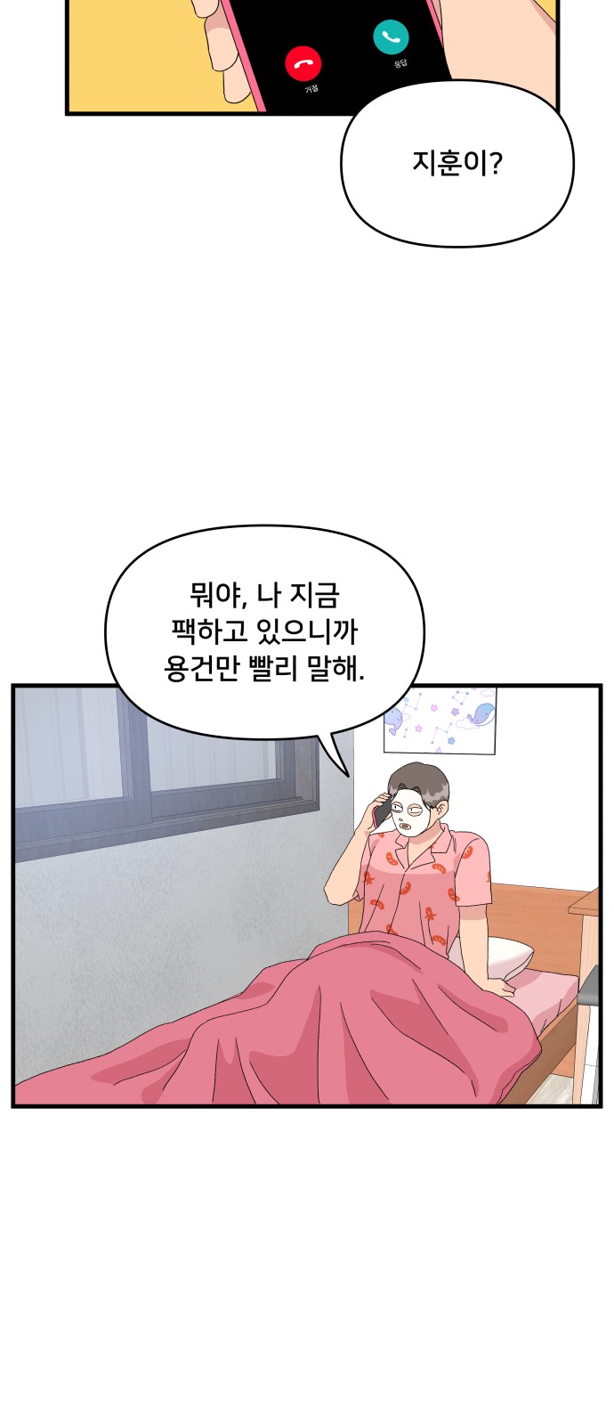55 페이지