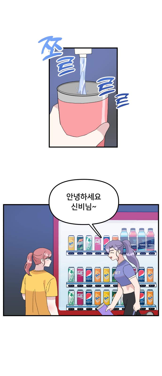 8 페이지