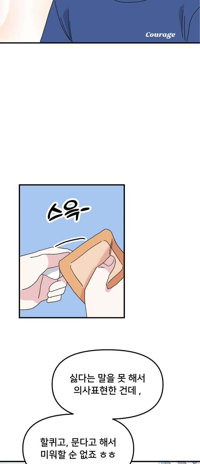 53 페이지