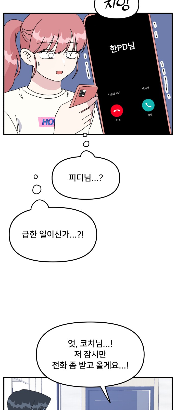 38 페이지