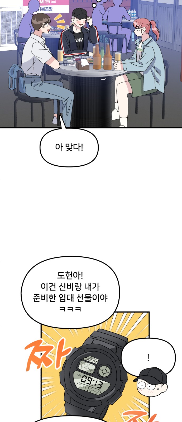 54 페이지