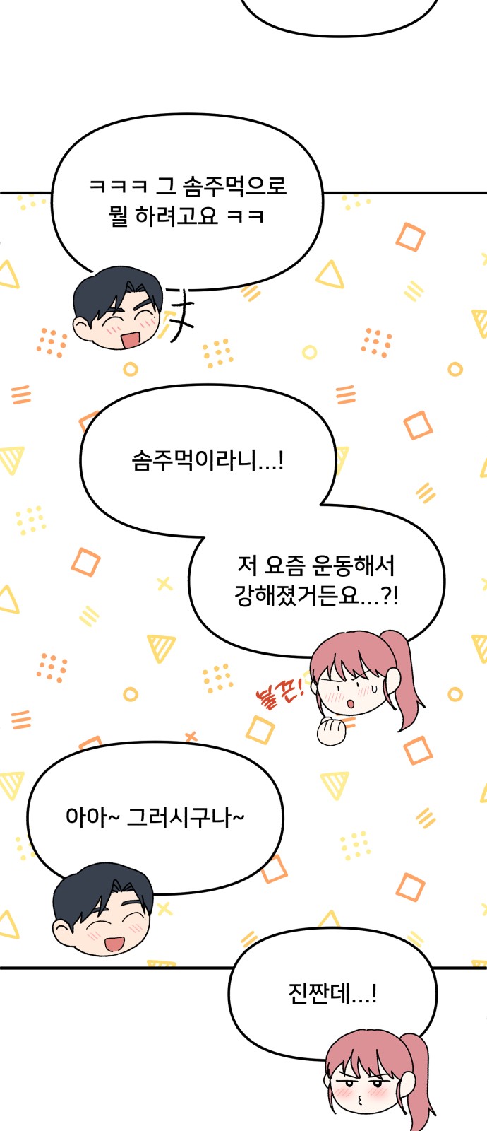53 페이지