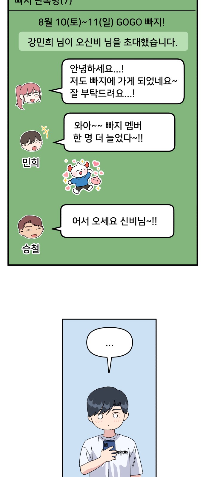 18 페이지