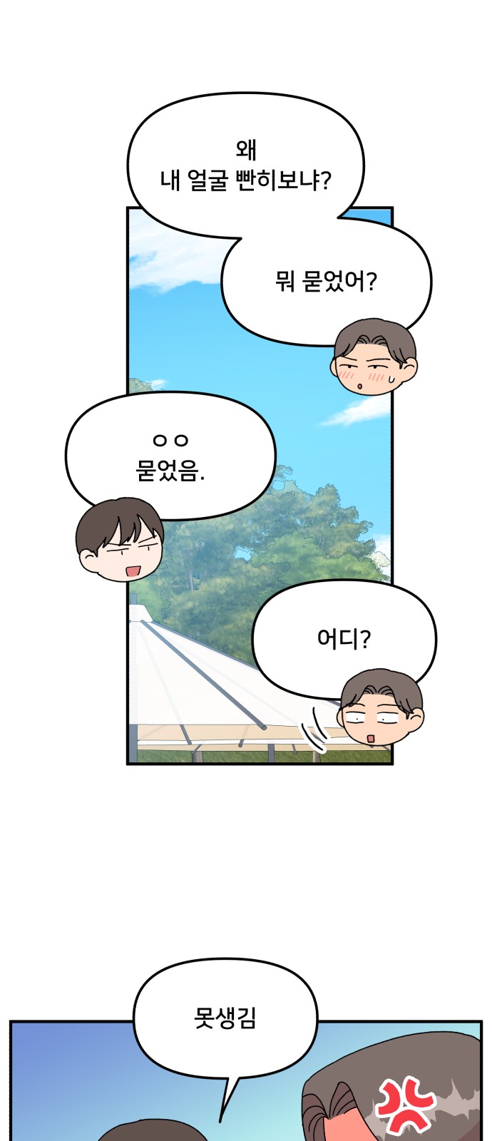 8 페이지