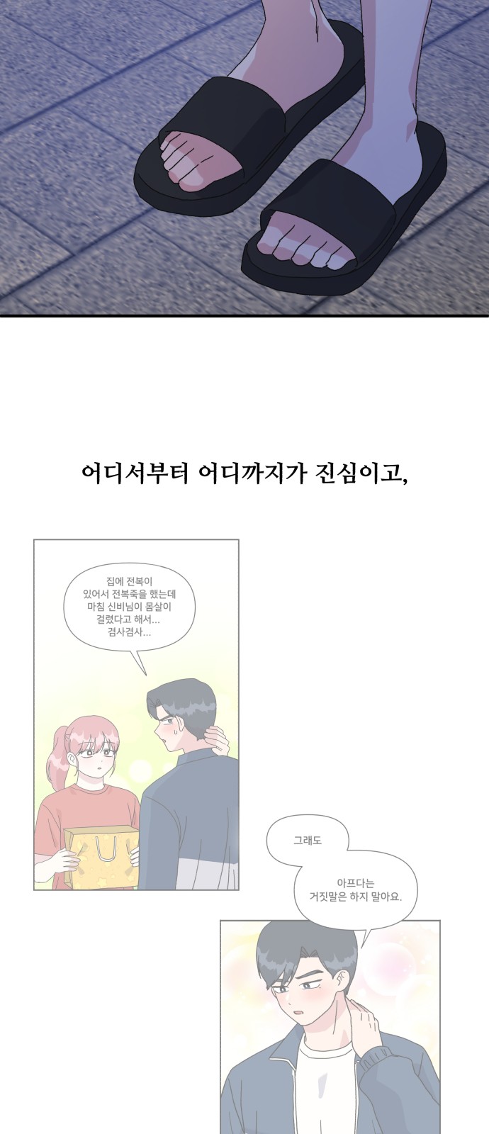 52 페이지