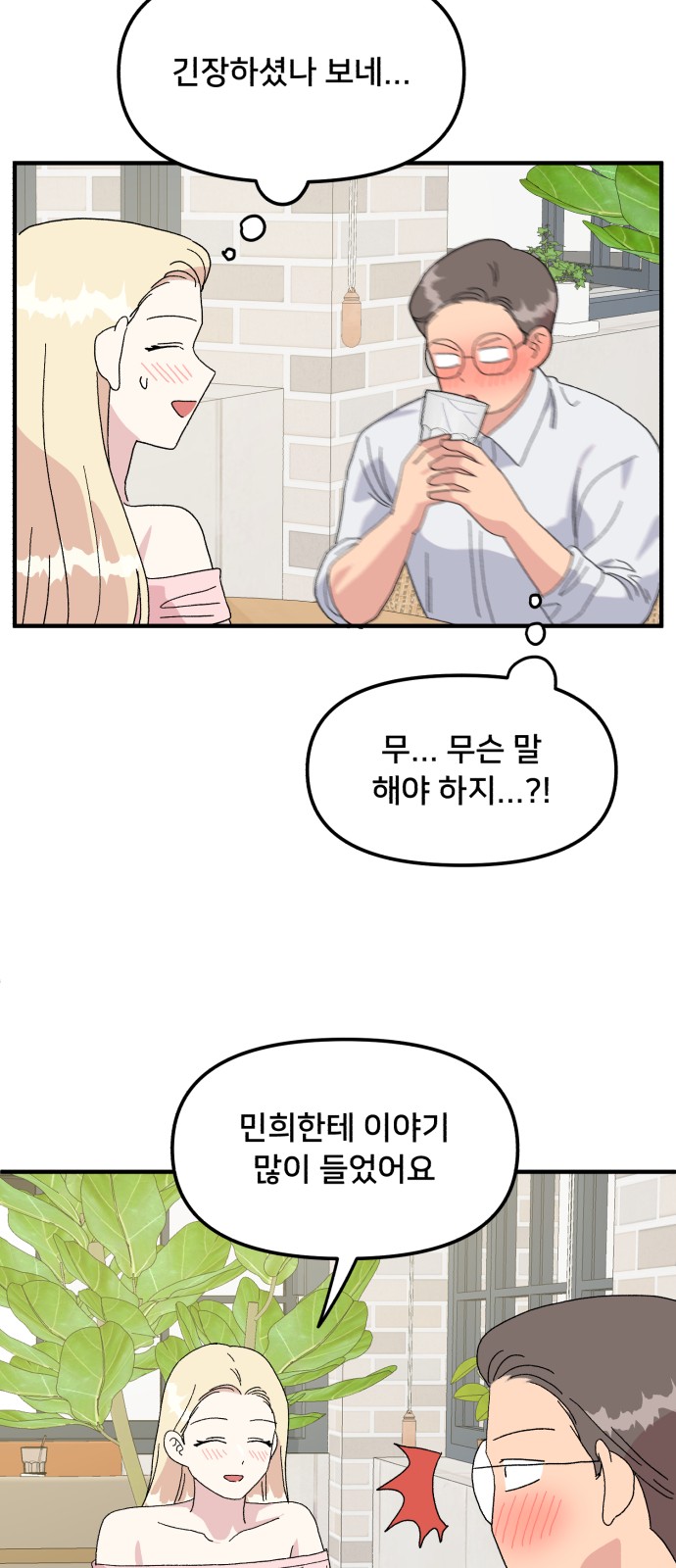 48 페이지