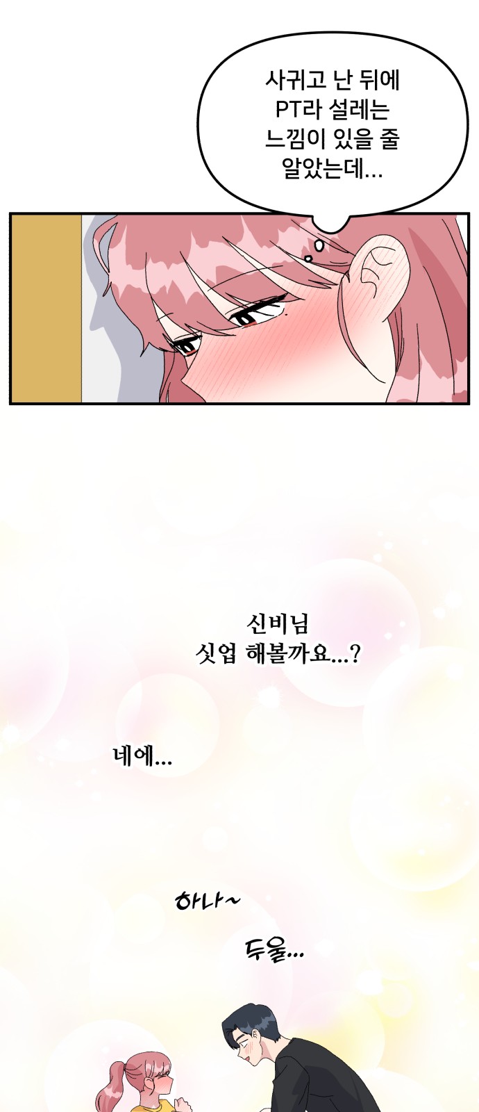 52 페이지