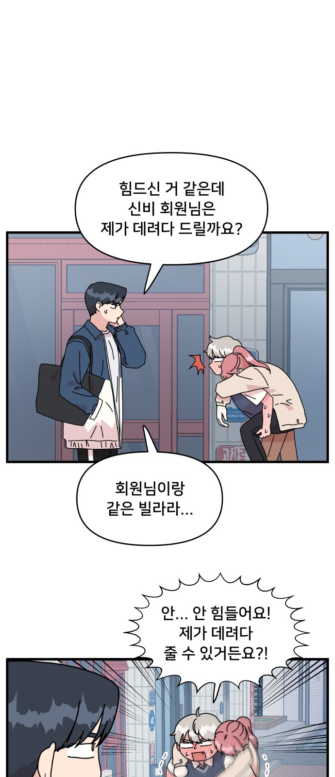 8 페이지