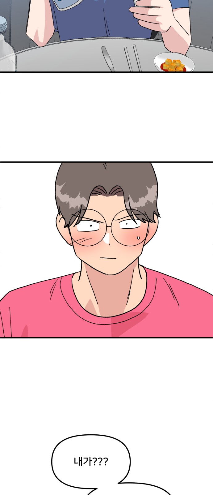 54 페이지