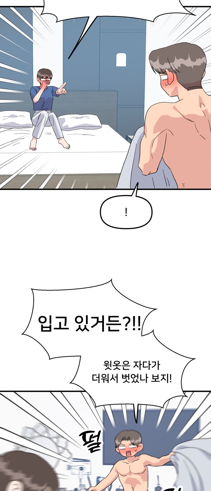 53 페이지