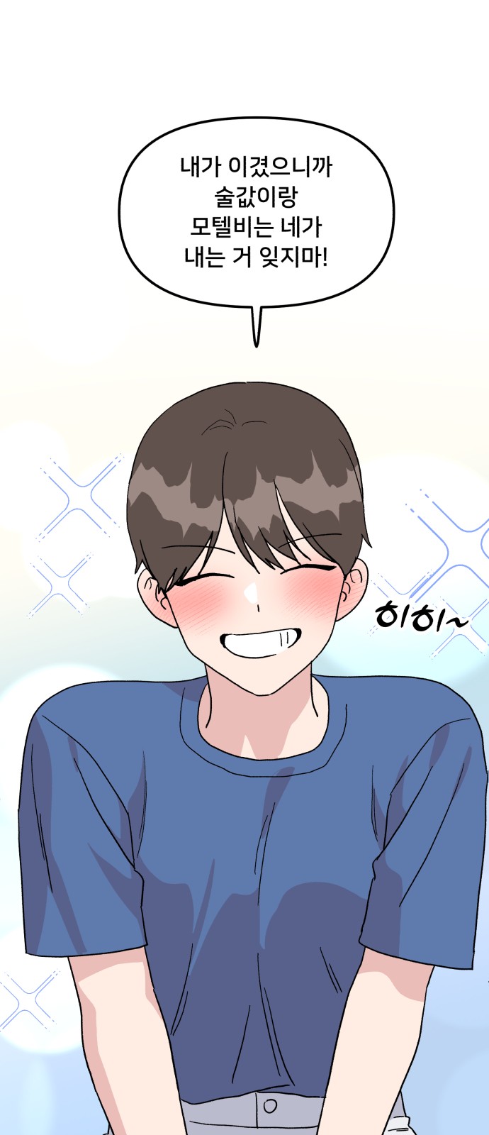 61 페이지