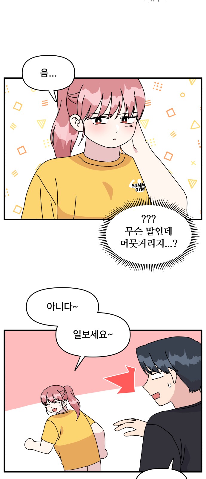 38 페이지