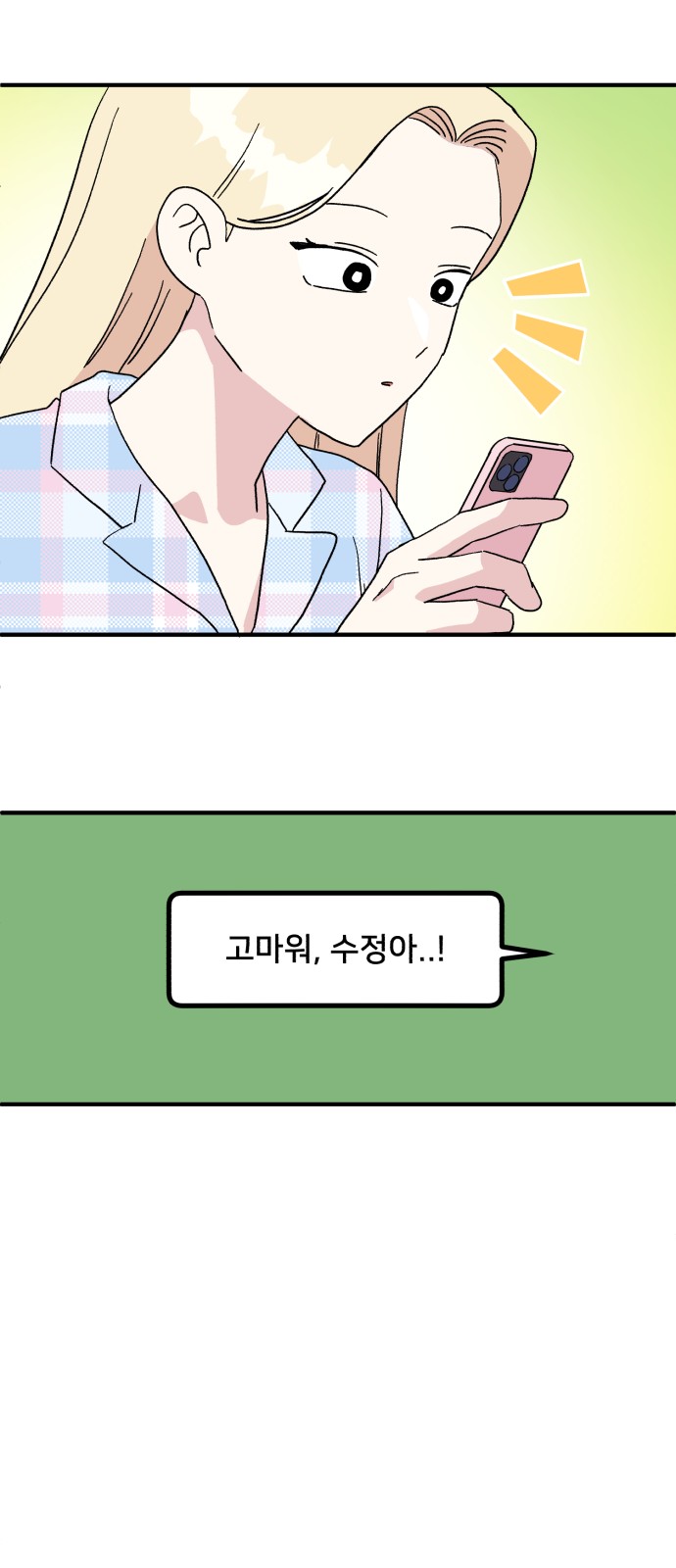 68 페이지