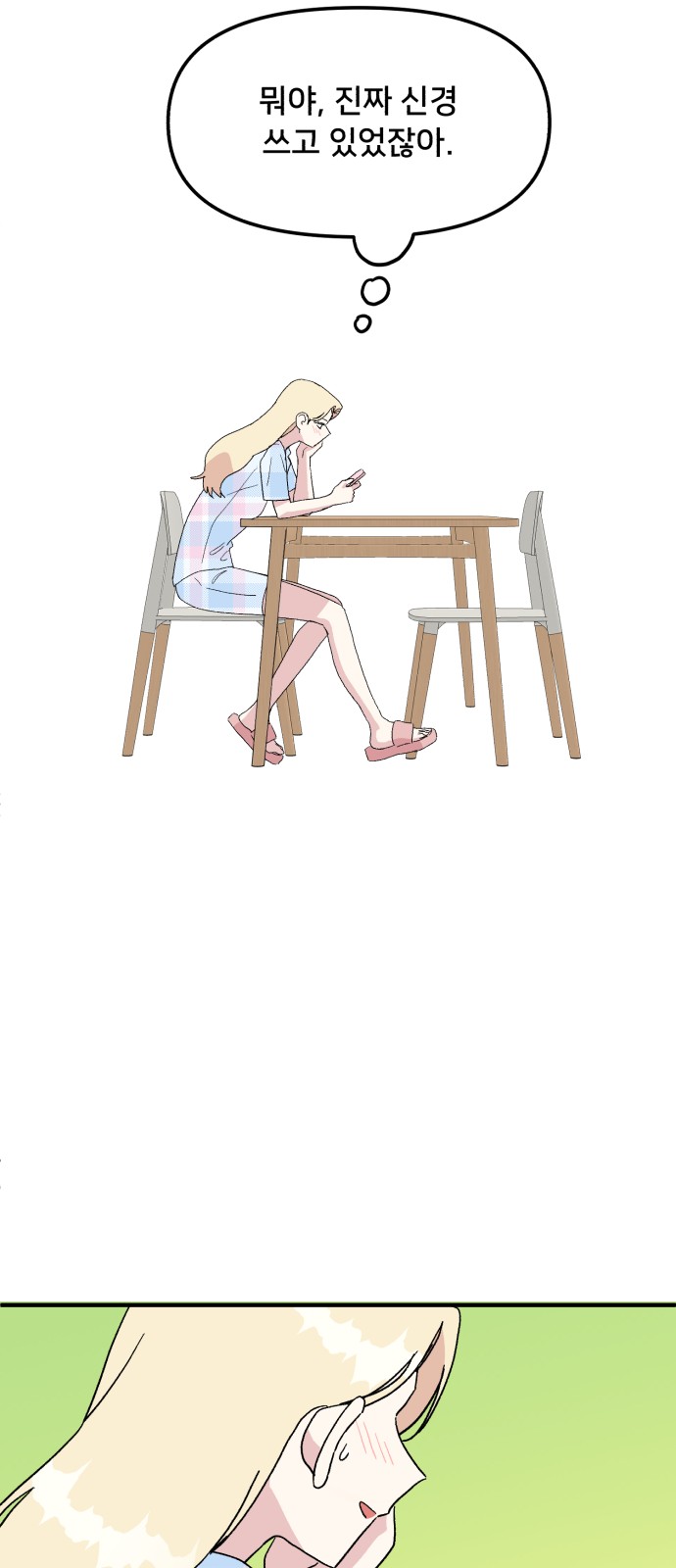 69 페이지