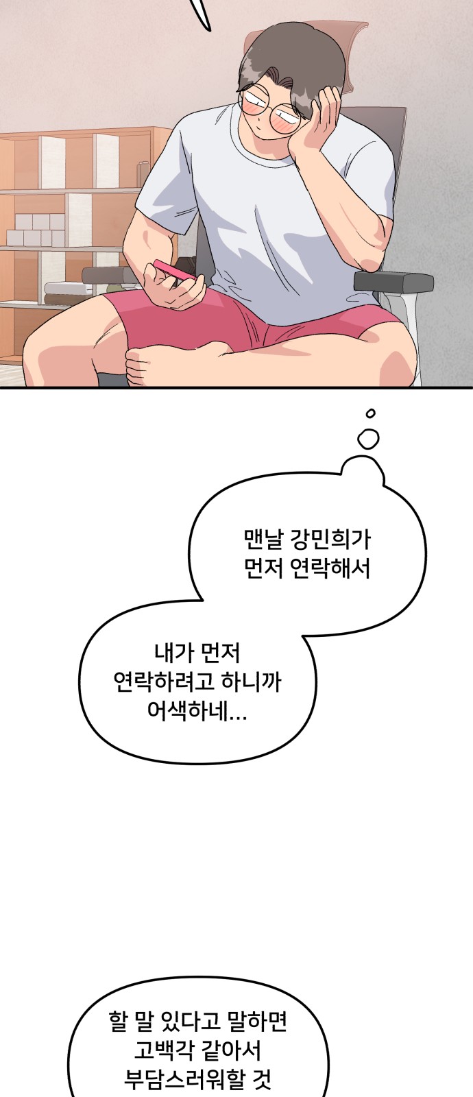 44 페이지