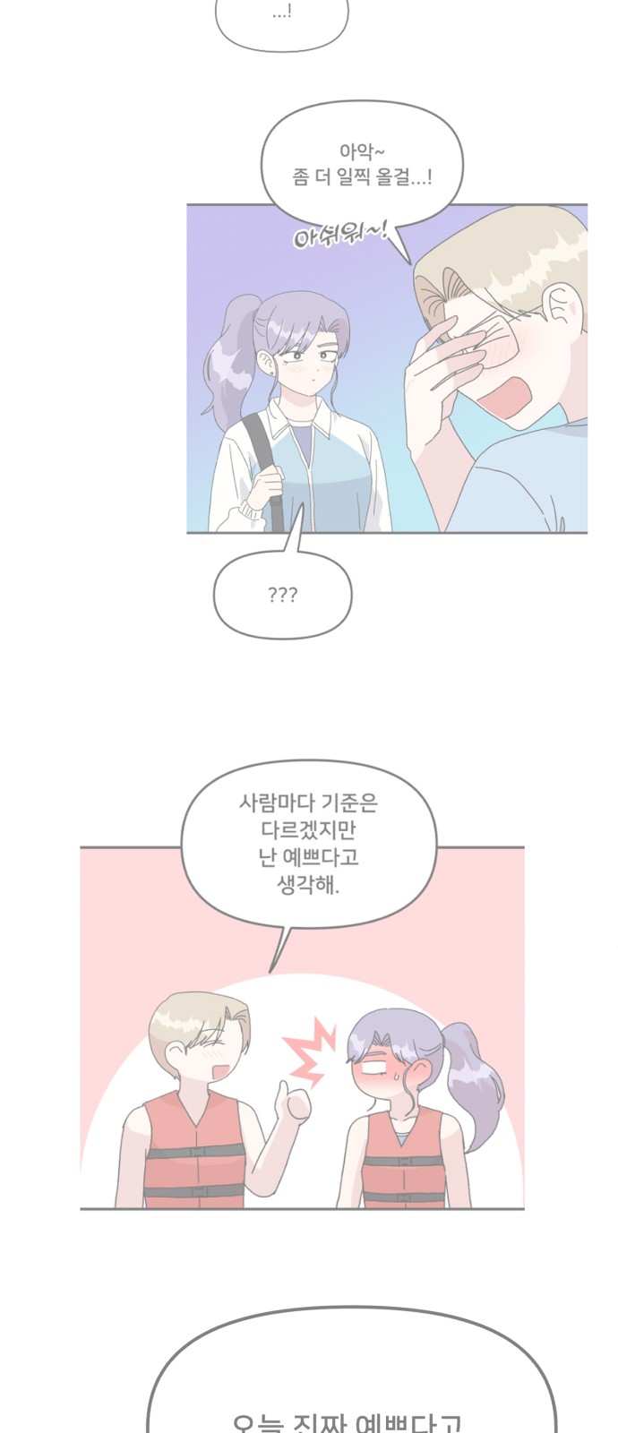 69 페이지