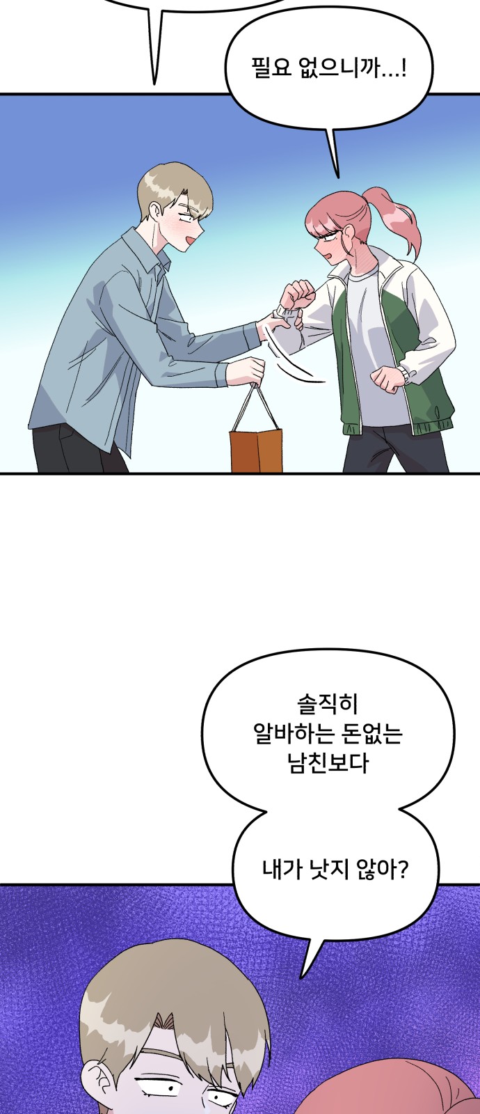 54 페이지