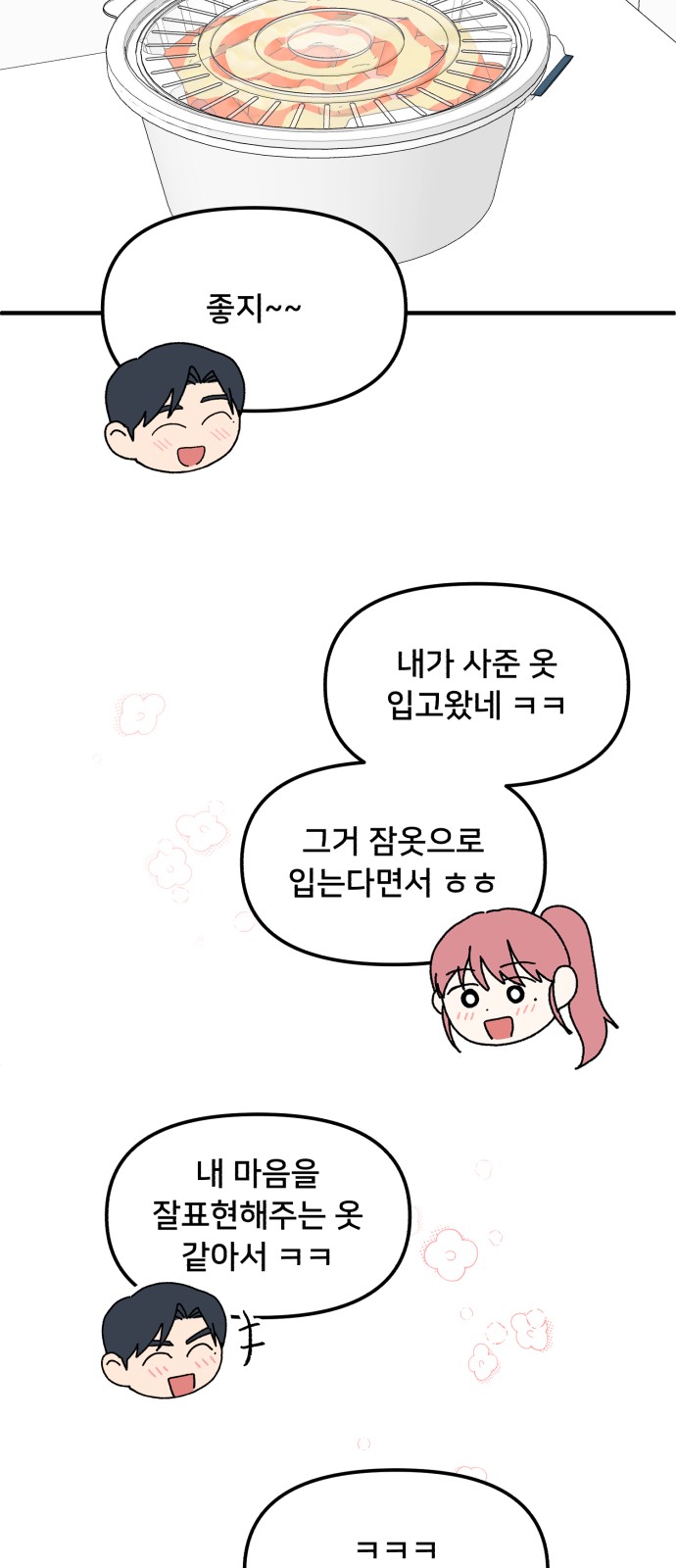 74 페이지