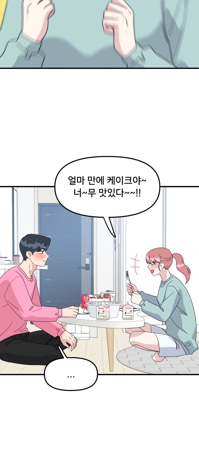 77 페이지