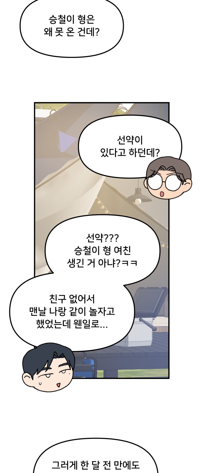 53 페이지