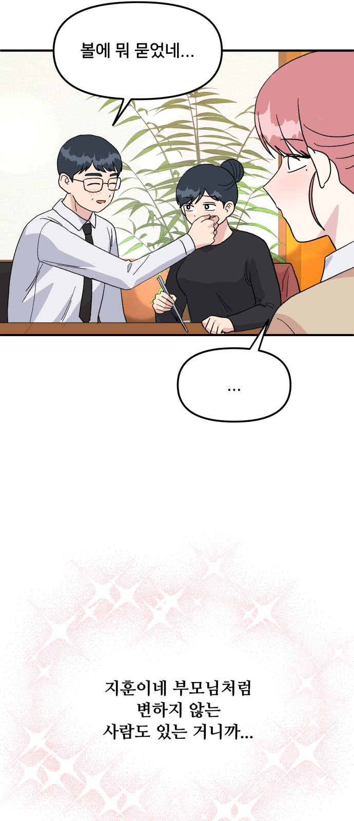 51 페이지