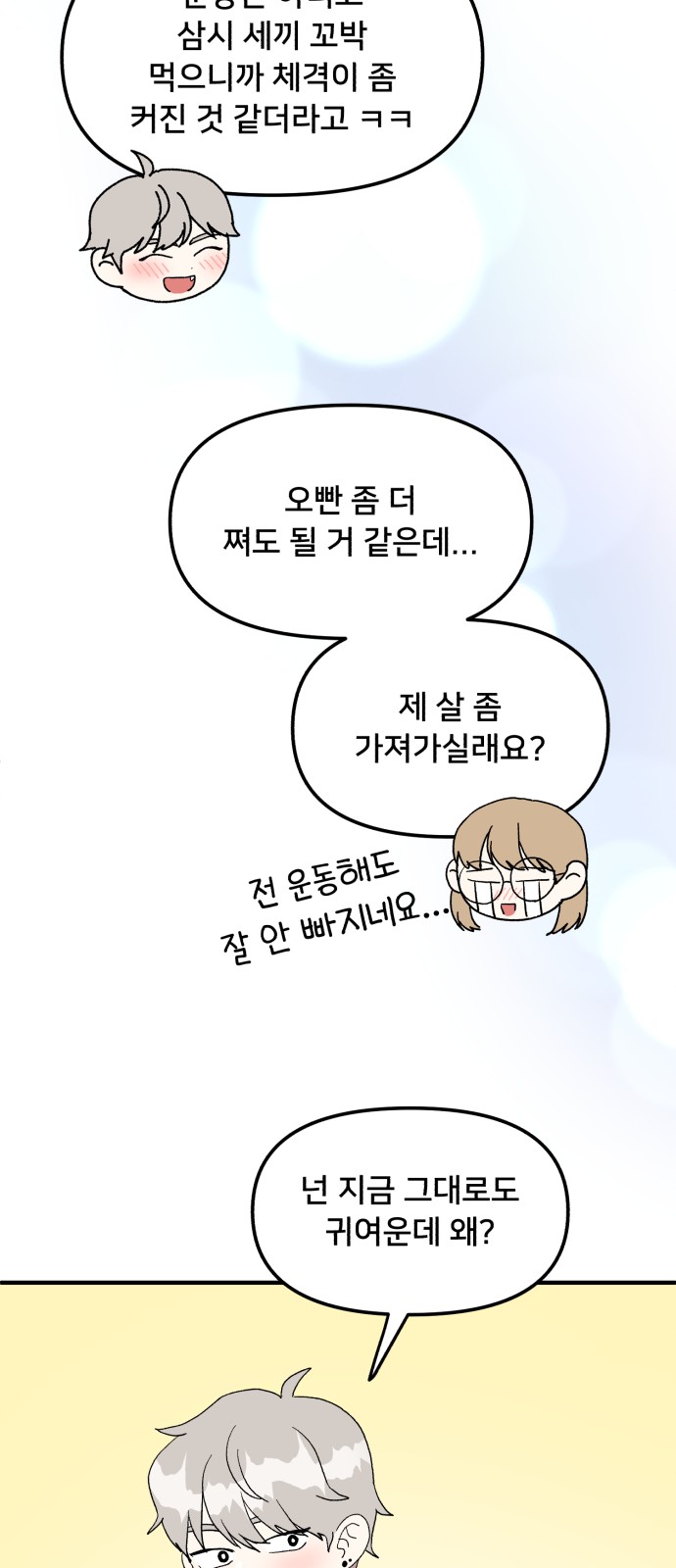 54 페이지