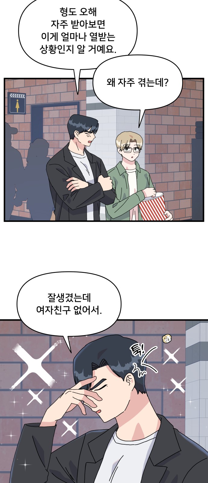 23 페이지
