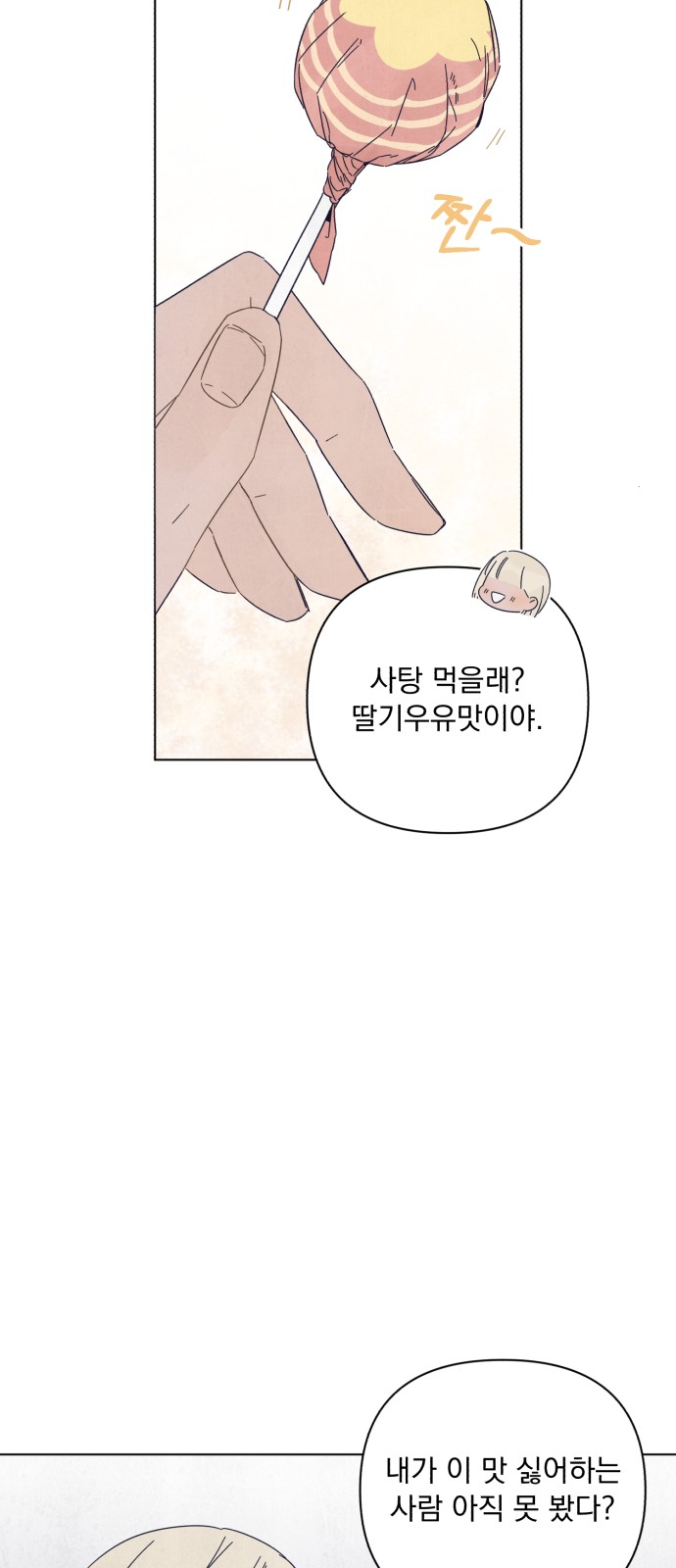 81 페이지