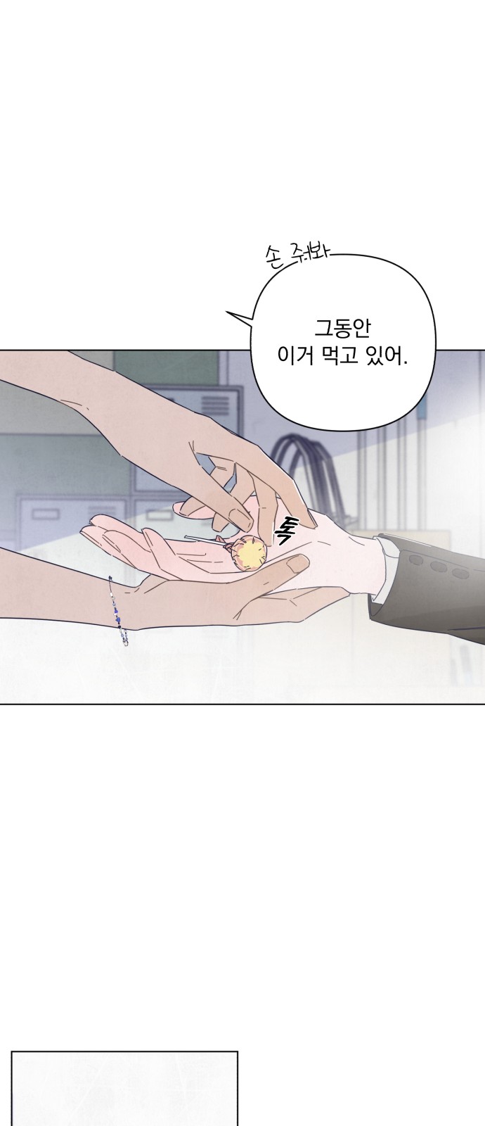 85 페이지