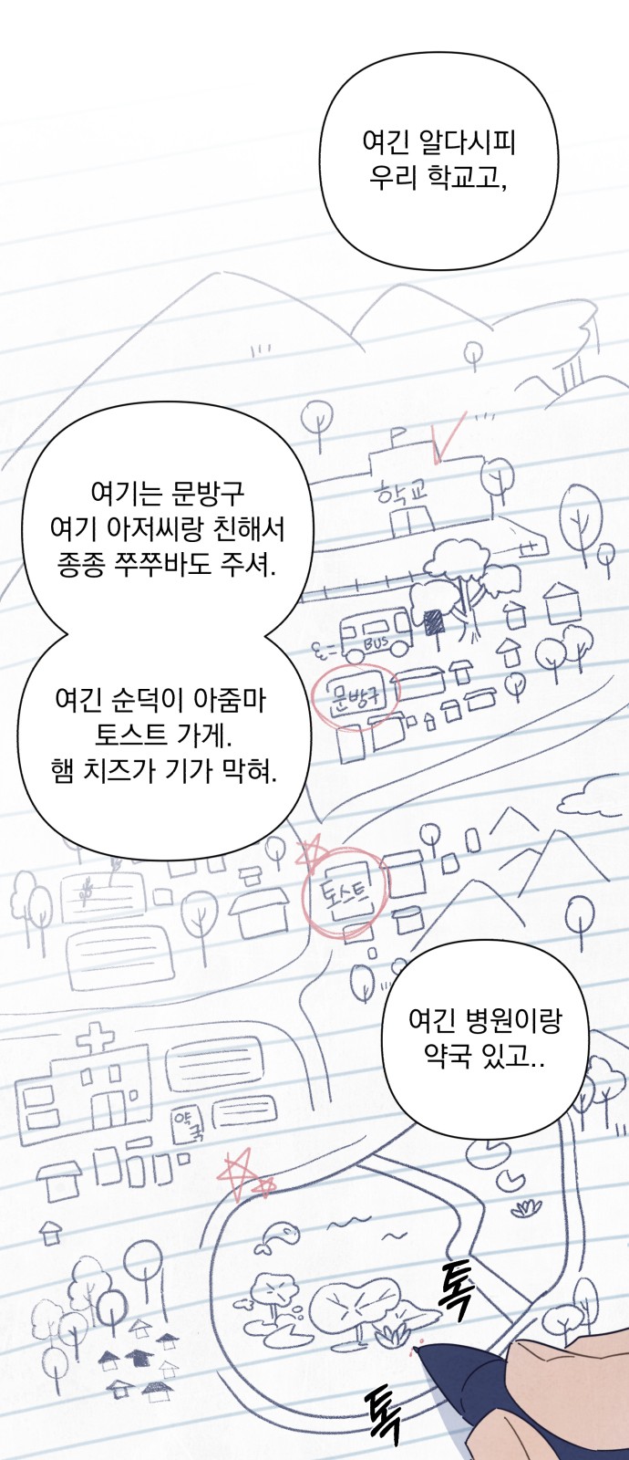 92 페이지