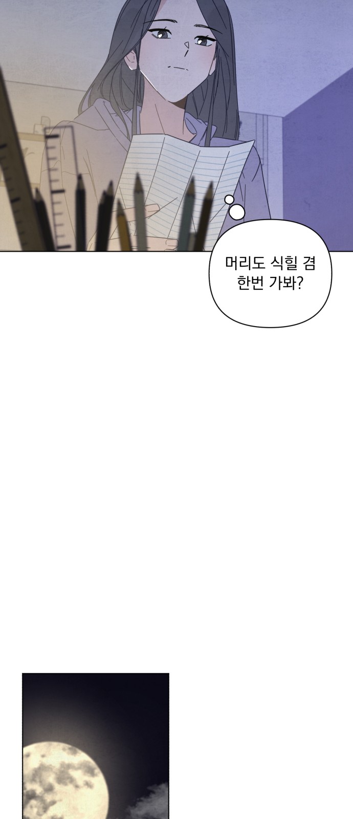 99 페이지