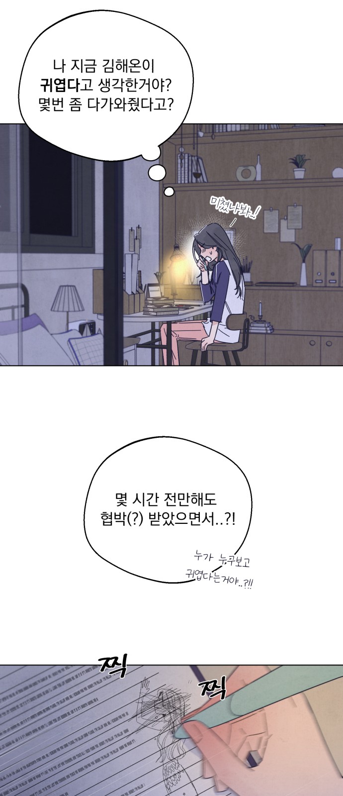 81 페이지