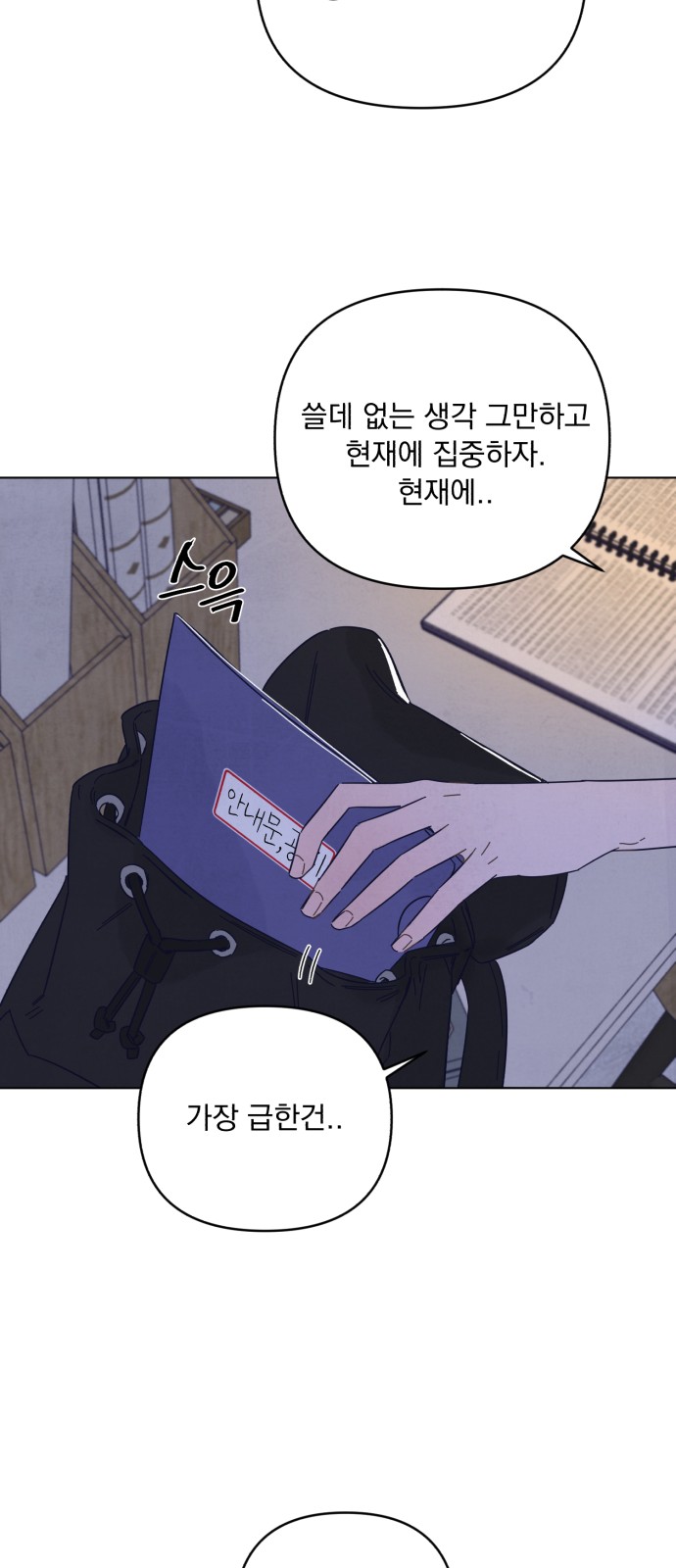 83 페이지