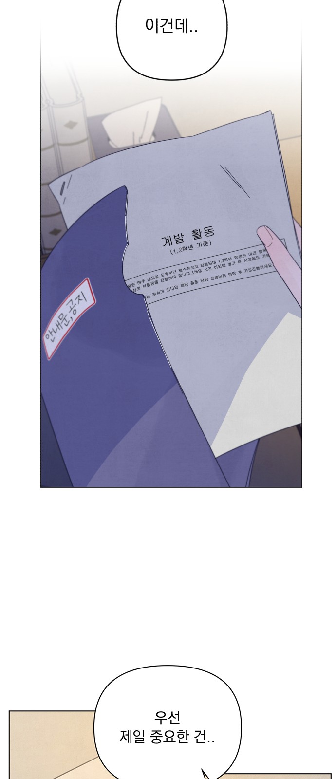 84 페이지