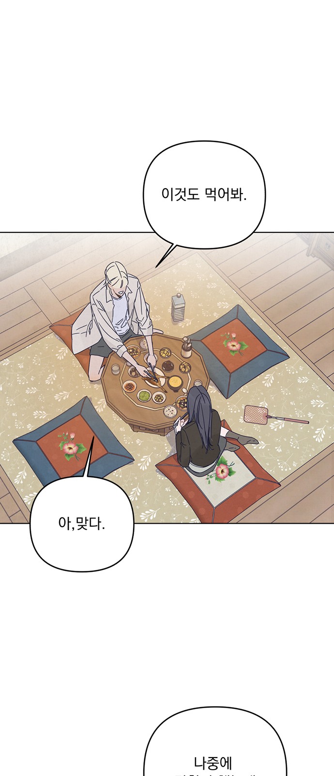 28 페이지